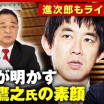 【コバホーク】注目度“急上昇”小林鷹之氏とは？当選同期が明かす素顔「悪口に乗ってこない」「一匹狼」【自民党総裁選】｜ABEMA的ニュースショー