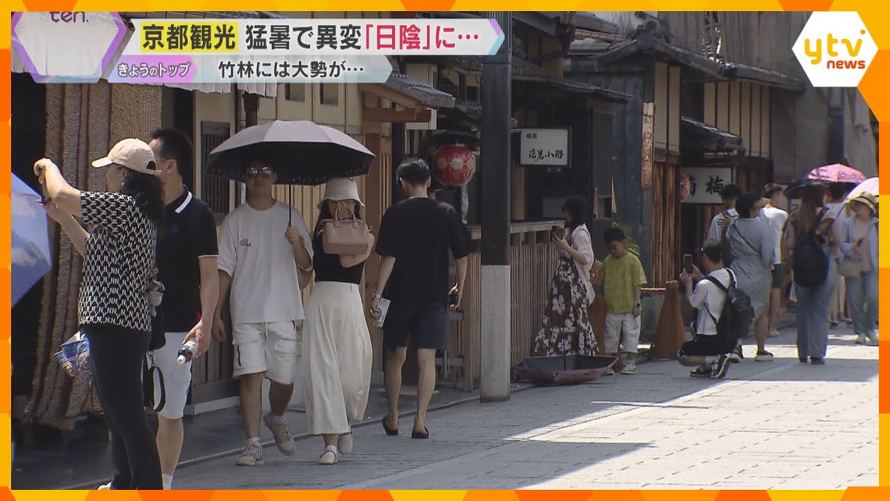 災害級の猛暑で京都観光に異変、人影はまばら…風物詩「川床」は60℃に　夜のイベントに着目した寺も　庭に“雲海”出現、光と音で涼しさ表現