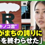 【原爆】「町中にキノコ雲が」被爆者に寄り添うドキュメンタリーを制作 女子大生が米国で見た“根拠なき誇り”とは｜アベヒル