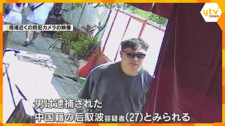 【防犯カメラ】容疑者らしき男が凶器を捨てる様子　空き地に血の付いた包丁　心斎橋の貴金属店強盗殺人