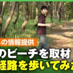 【宮崎を取材】地震や津波など災害発生時の“避難情報“外国人に伝わっている？震度5強観測のビーチで観光客にインタビュー｜アベヒル