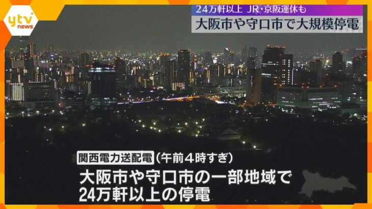 「暑くて大変」自動扉開かずビルに行列、信号機消灯　大阪市など24万軒超の停電　全て復旧も原因不明