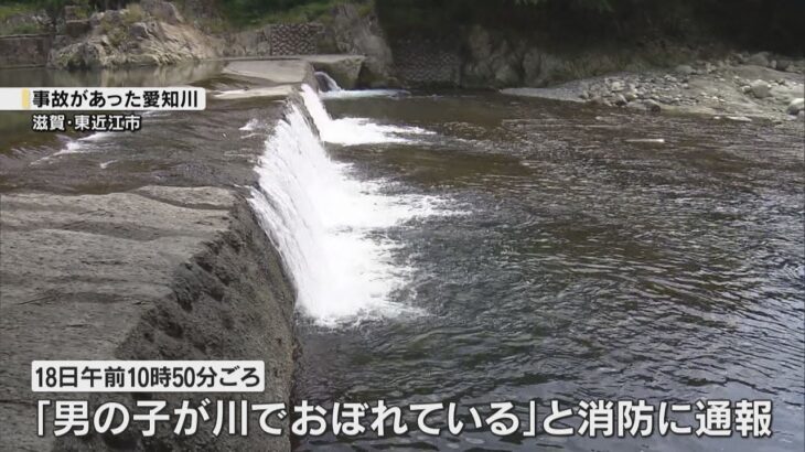 「男の子が川で溺れている」男子中学生が川底の岩に挟まり…救出後に死亡確認　滋賀・愛知川