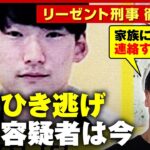 【別府ひき逃げ】「逃亡先から家族に連絡する可能性」「整形ではなく化粧で変装しているのでは」八田與一容疑者は今｜ABEMA的ニュースショー