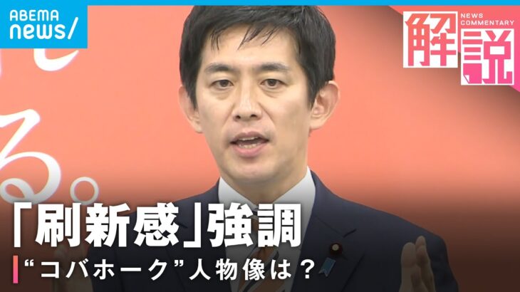 【コバホーク】「岸田総理も高市氏も能力を買っている」総裁選へ立候補“一番乗り”小林鷹之氏とは【自民党】｜政治部 大石真依子記者