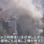 伊丹空港近くの住宅で火事　ケガ人なし　航空機にも影響は出ず