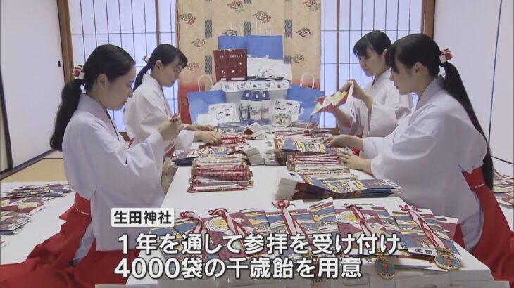 七五三を前に早くも千歳飴の袋詰め作業　巫女さんがひとつひとつ丁寧に　４０００袋を用意　生田神社　兵庫県神戸市