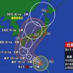 台風１０号２８日ごろ近畿に最接近か　２７日から警報級大雨の可能性　ＪＲ西２７日夕方以降計画運休か