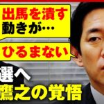 【独自取材】「本当の意味で実力主義へ」なぜ総裁を目指すのか？裏金問題をどう見る？小林鷹之氏のビジョンと覚悟｜ABEMA的ニュースショー