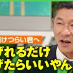 【笑い飯・哲夫の言葉】「いじめは地球の問題」“今がつらい”と思っている人へ「逃げ場所は絶対ある。同じ人間関係を抱え込む必要はない」【新学期】」｜アベヒル