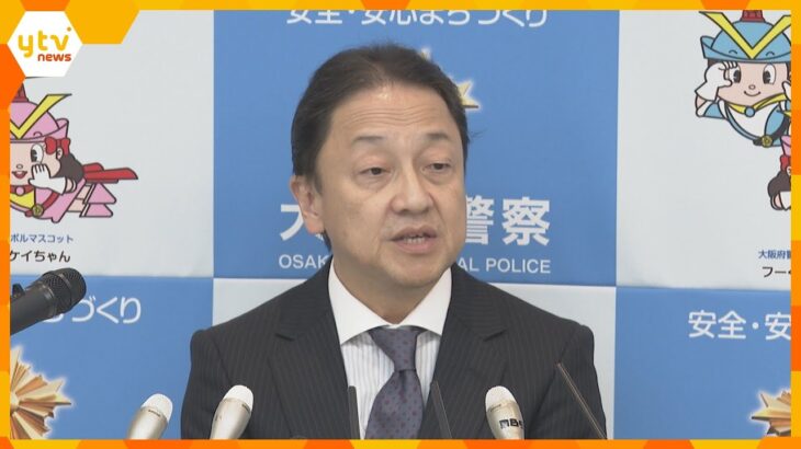 大阪府警に新本部長が着任「万博の安全確保に万全を尽くす」「治安の維持にも各段の配慮をしたい」