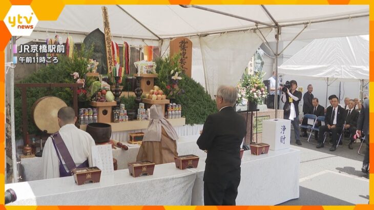 「京橋駅空襲」から79年…終戦の前日に民間人を含む500人以上の犠牲者　慰霊祭で平和への誓い