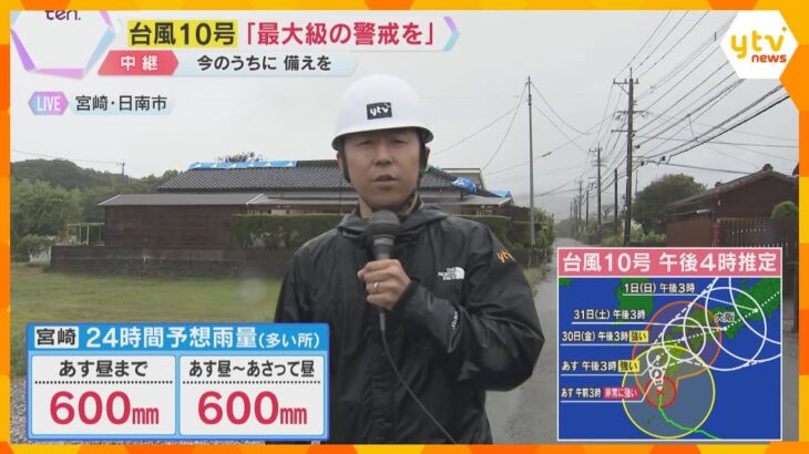 地震の爪痕残る宮崎・日南市も台風対策に追われる　県内で車の横転や屋根の倒壊も　記録的な大雨の予想