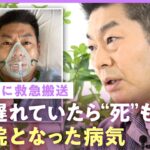 【手術後に初取材】山本高広「このままだと死にますって」腹部の激痛で救急搬送…退院後は「ずっとおしっこ行きたい感覚」【腎盂腎炎】｜ABEMAエンタメ