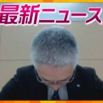 【ニュースライブ 8/13(火)】「紅麹」死亡事例で新たに11件の報告漏れ/“真夏の成人式”/滋賀県庁お盆の集中休暇　ほか【随時更新】