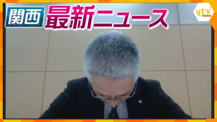 【ニュースライブ 8/13(火)】「紅麹」死亡事例で新たに11件の報告漏れ/“真夏の成人式”/滋賀県庁お盆の集中休暇　ほか【随時更新】