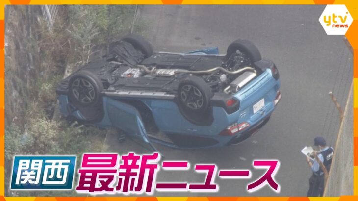 【ニュースライブ 8/19(月)】バックのつもりが…車落下/“歩く肺炎”流行中/暴行か…下半身裸で意識不明　ほか【随時更新】