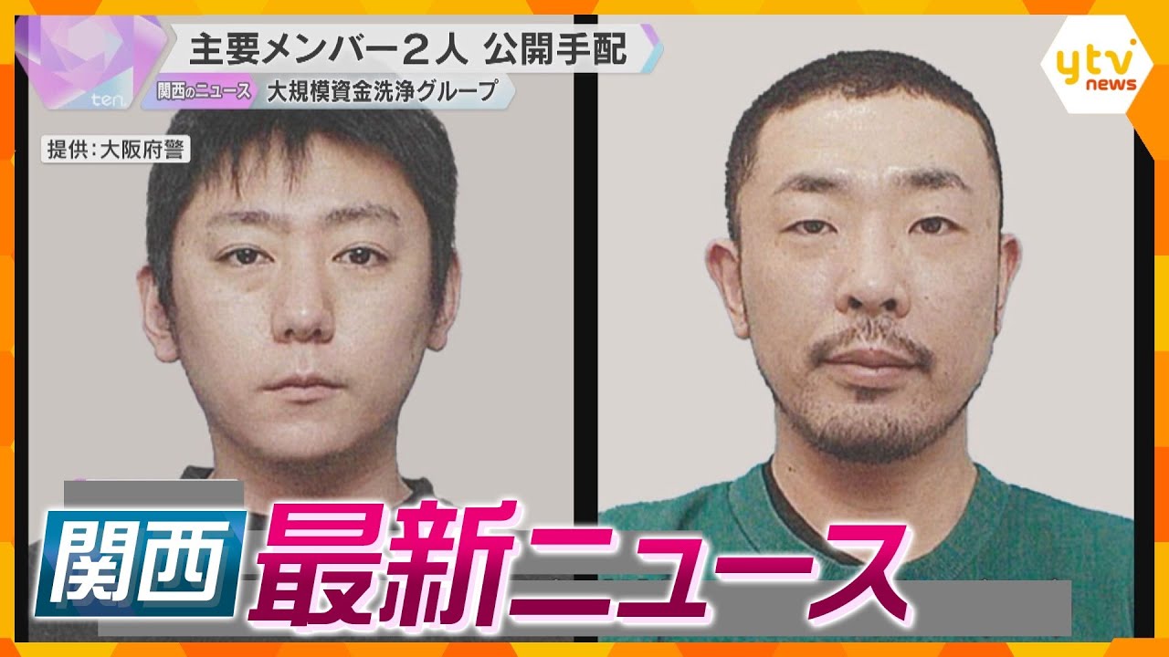 【ニュースライブ 8/5(月)】マネロングループの2人を公開手配/兵庫県採用試験4割が試験辞退/落雷の瞬間　ほか【随時更新】