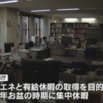 滋賀県庁で職員の9割が休むお盆の集中休暇、60万円節約　南海トラフ臨時情報で担当は24時間体制