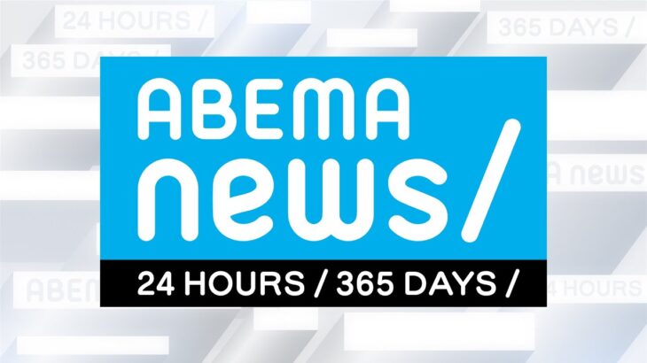 【LIVE】初の南海トラフ巨大地震注意を発表 気象庁が緊急会見｜8月8日(木)19:45頃〜