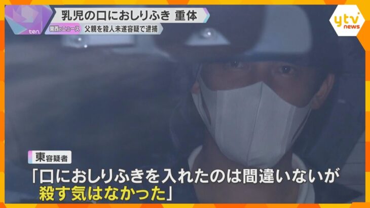 生後2か月の赤ちゃんが意識不明の重体　口に「おしりふき」入れ殺害しようとした疑い　父親逮捕