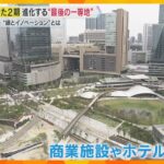 【映像で見る今昔】貨物駅が緑溢れる空間に「うめきた２期地区」先行開業へ　最先端施設やホテル初公開