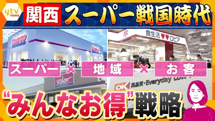 【イブスキ解説】滋賀にコストコが進出　スーパー×地域“みんなお得”な戦略　関東からも出店相次ぎ大激戦