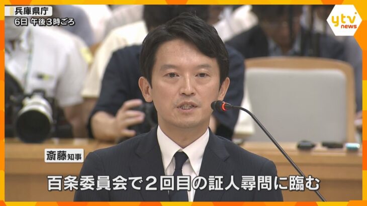 「自ら判断して辞職してもらう」　斎藤知事に自民が辞職申し入れへ　「維新」などにも賛同求める方針