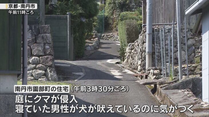 住宅の庭にクマ侵入　犬が吠えているのに気がつき外に出た住民男性かまれるなどケガ