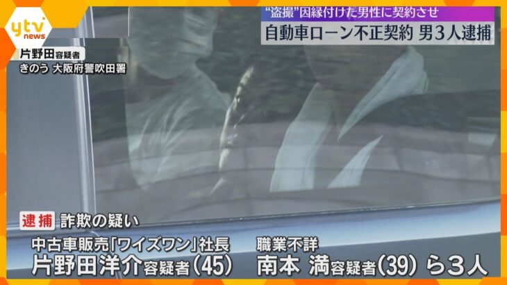 高級車「マセラティ」ローンで不正契約させた疑い　中古車販売店社長ら逮捕　1500万円詐取か