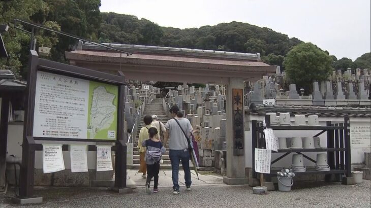 亡き人に思いをはせて　彼岸の中日、京都・東本願寺「大谷祖廟」に墓参り　市内は２９．６℃と秋の気配