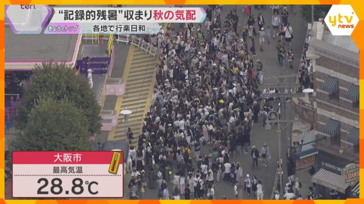 ホントに残暑はおしまい？関西各地は絶好の行楽日和に　ハギの花が見ごろ迎える　滋賀・長浜市　神照寺