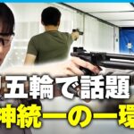 【射撃】“無課金おじさん”の影響も？都内の体験スポットに客増加 森葉子アナが取材｜アベモニ