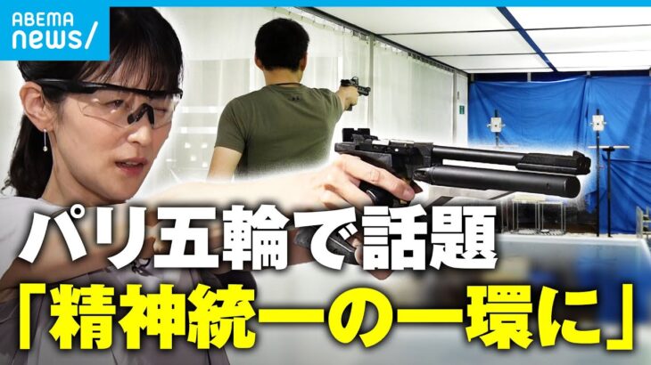 【射撃】“無課金おじさん”の影響も？都内の体験スポットに客増加 森葉子アナが取材｜アベモニ