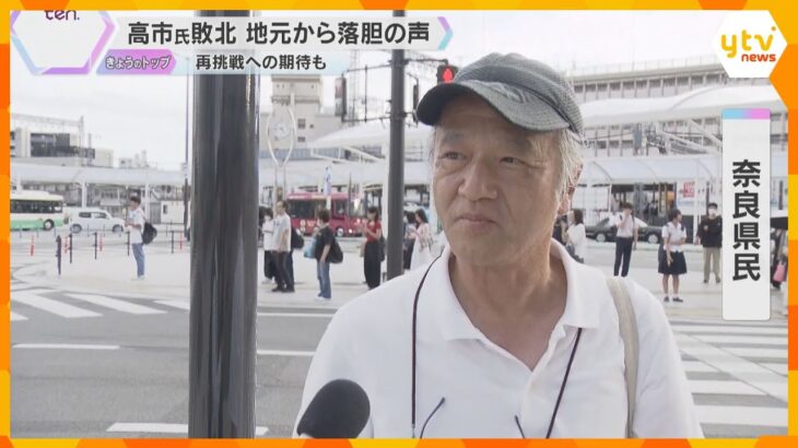 高市氏敗北　地元から落胆の声も「次の総裁選も目指してほしい」「石破さんのほうが貫禄があるから」