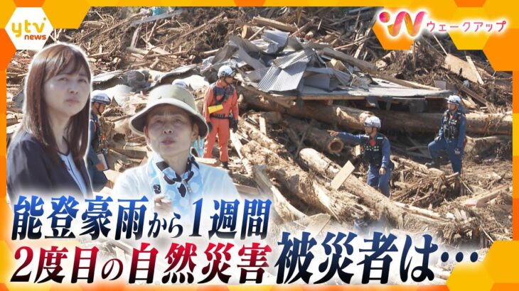 「またやり直しですね…」石川・能登、ことし２度目の自然災害　能登豪雨から１週間、今求められる支援と被災者の思い【ウェークアップ】