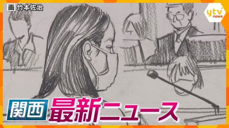 【ニュースライブ 9/12(木)】「殺していません」元妻否認/「九条ねぎ」窃盗の疑い 男逮捕/斎藤知事は改めて続投表明　ほか【随時更新】