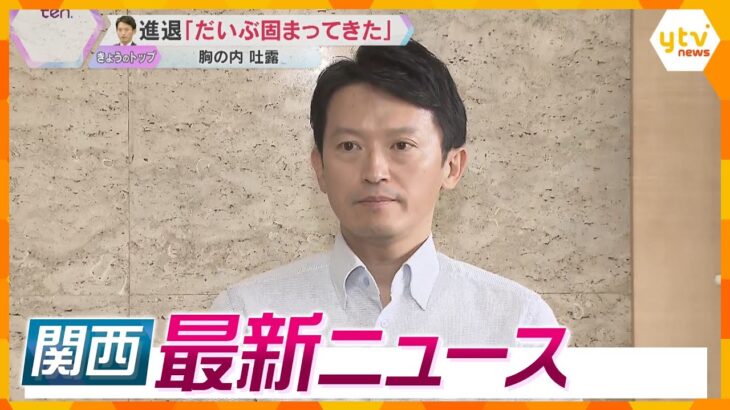 【ニュースライブ 9/24(火)】辞職か解散か「だいぶ固まってきた」/元妻の所有物から覚醒剤反応/交番に放火未遂　ほか【随時更新】