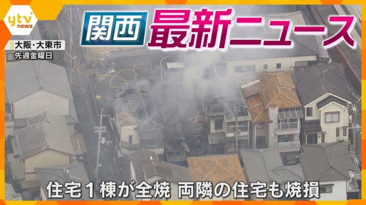 【ニュースライブ 10/22(火)】火事発生前に携行缶を購入/ロレックス配送車窃盗事件 動機は…/「来年こそ平穏に」　ほか【随時更新】