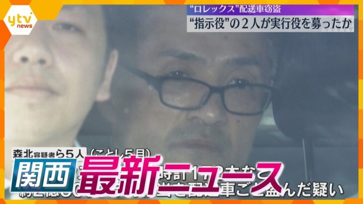 【ニュースライブ 10/23(水)】救急車の中で女を逮捕/“指示役”が実行役を募ったか/お歳暮の受け付け始まる　ほか【随時更新】