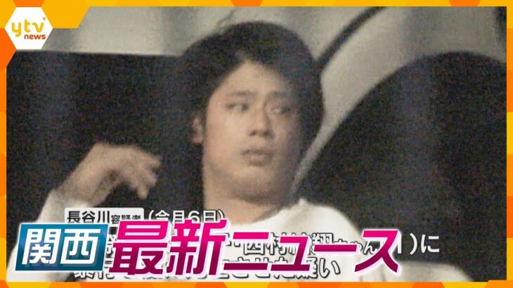 【ニュースライブ 10/24(木)】1歳男児暴行死の男 容疑否認/梅新東交差点 “常時左折可”廃止/奈良 コスモス見ごろ　ほか【随時更新】