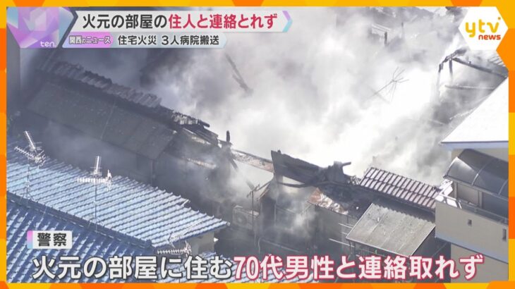 「瞬間的に煙と炎」集合住宅で火事　3人が病院搬送、火元の部屋の住人と連絡とれず　大阪・寝屋川市