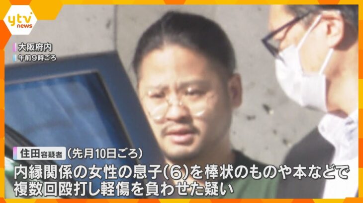 6歳男児を殴りケガさせた疑い「ウソついたので叩いた」母親の内縁の夫逮捕　校長がアザに気づき発覚