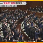 センセイ走る！衆議院解散で事実上の選挙戦スタート！関西の立候補予定者も写真撮影や街頭演説など動く