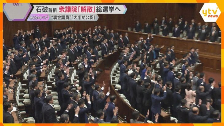 センセイ走る！衆議院解散で事実上の選挙戦スタート！関西の立候補予定者も写真撮影や街頭演説など動く