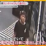 横浜市内で逮捕された無職の男「大阪からはヒッチハイクして逃げた」ミナミのホテルで17歳少女殺害