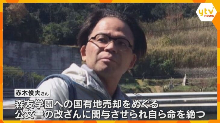 森友文書改ざん問題　開示求める裁判の控訴審が結審　妻が答申も決定は取り消しされず　来年1月に判決