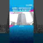 部下の女性に性的暴行の罪　元大阪地検検事正が起訴内容認める方針　逮捕直後は「同意あった」と否認　#shorts　#読売テレビニュース