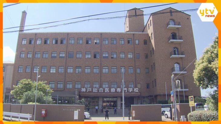 通っていた医療専門学校に放火の疑いで男を逮捕「先生の自分に対する態度に腹が立った」兵庫・神戸市