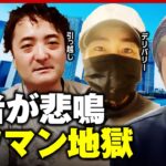 【タワマン地獄】元救急隊員「1分遅れるごとに助かる確率が10％下がる」配達・集荷で4時間以上かかるケースも【業者悲鳴】｜ABEMA的ニュースショー